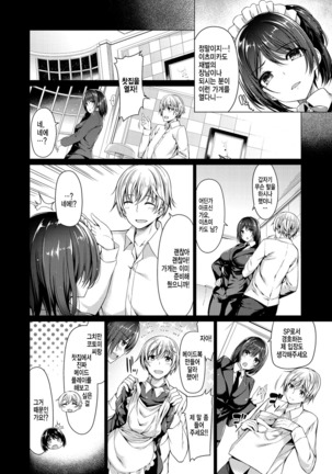 Kanojo wa Hazukashii no Toriko Ch. 1-10 - Page 172