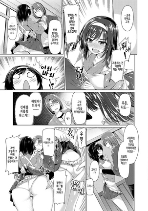 Kanojo wa Hazukashii no Toriko Ch. 1-10 - Page 15