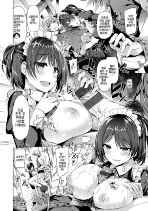 Kanojo wa Hazukashii no Toriko Ch. 1-10 - Page 174