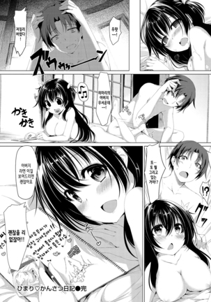 Kanojo wa Hazukashii no Toriko Ch. 1-10 - Page 44