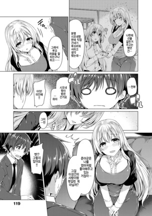 Kanojo wa Hazukashii no Toriko Ch. 1-10 - Page 123