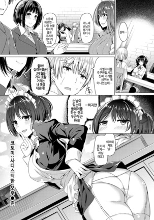 Kanojo wa Hazukashii no Toriko Ch. 1-10 - Page 188