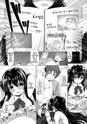 Kanojo wa Hazukashii no Toriko Ch. 1-10 - Page 30