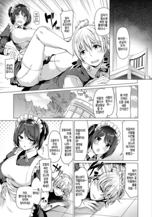 Kanojo wa Hazukashii no Toriko Ch. 1-10 Page #173