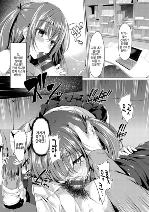 Kanojo wa Hazukashii no Toriko Ch. 1-10 - Page 161
