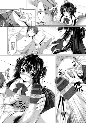 Kanojo wa Hazukashii no Toriko Ch. 1-10 - Page 28