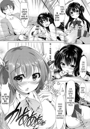 Kanojo wa Hazukashii no Toriko Ch. 1-10 - Page 31