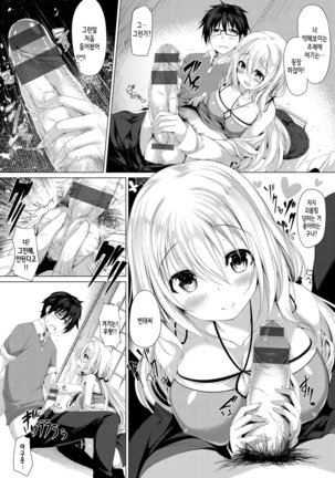 Kanojo wa Hazukashii no Toriko Ch. 1-10 - Page 48