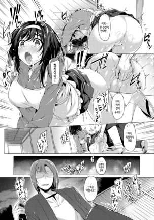 Kanojo wa Hazukashii no Toriko Ch. 1-10 - Page 19