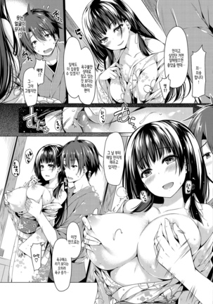 Kanojo wa Hazukashii no Toriko Ch. 1-10 - Page 101