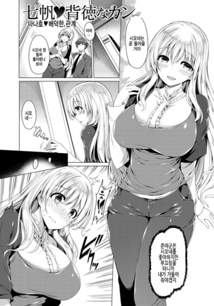 Kanojo wa Hazukashii no Toriko Ch. 1-10 - Page 118