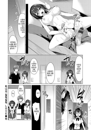 Kanojo wa Hazukashii no Toriko Ch. 1-10 - Page 152
