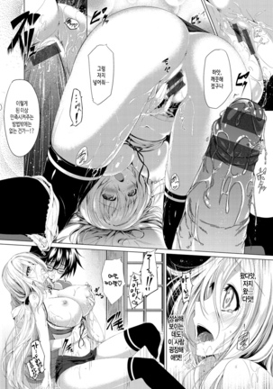 Kanojo wa Hazukashii no Toriko Ch. 1-10 - Page 54