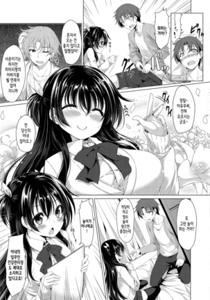 Kanojo wa Hazukashii no Toriko Ch. 1-10 - Page 29