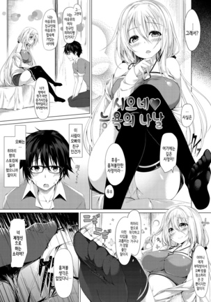 Kanojo wa Hazukashii no Toriko Ch. 1-10 - Page 46