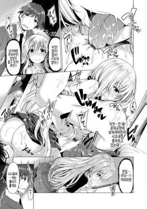 Kanojo wa Hazukashii no Toriko Ch. 1-10 - Page 121