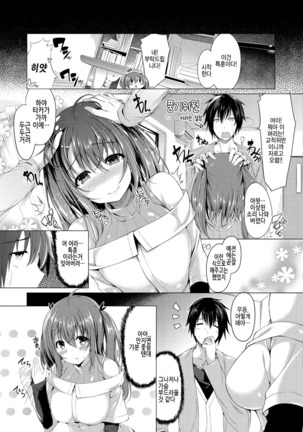 Kanojo wa Hazukashii no Toriko Ch. 1-10 - Page 155