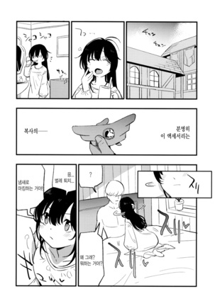 AcoPri Monogatari IV ~Sonogo~ - Page 24