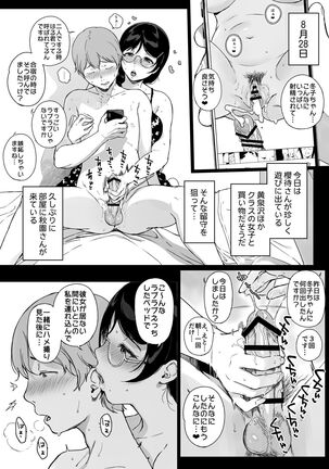 サキュステ総集編Ⅲおまけ漫画