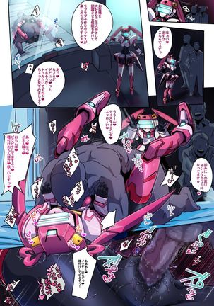 FemRobots' Drippy In-And-Out Page #3