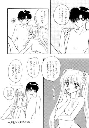 Ayakaritai65 Page #39