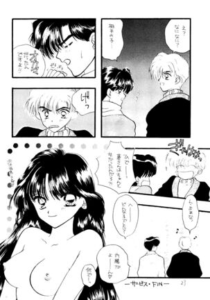 Ayakaritai65 - Page 22