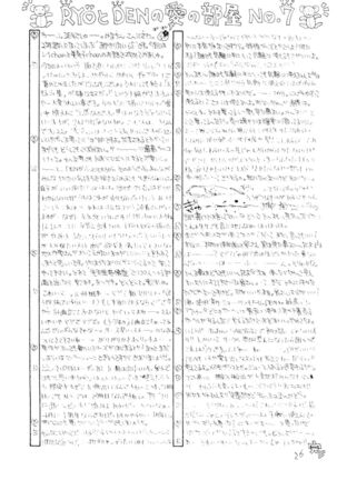 Ayakaritai65 - Page 25