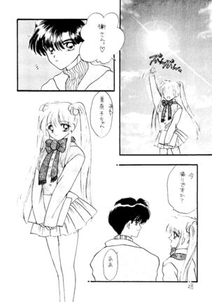Ayakaritai65 Page #27