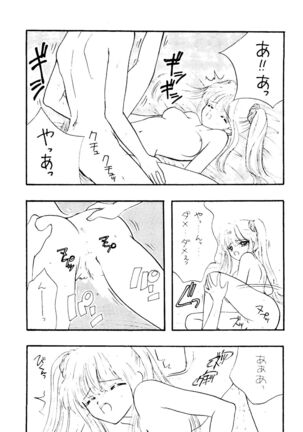 Ayakaritai65 Page #35