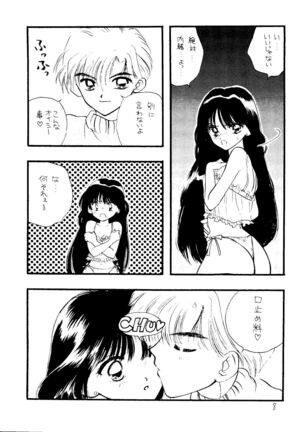 Ayakaritai65 - Page 7