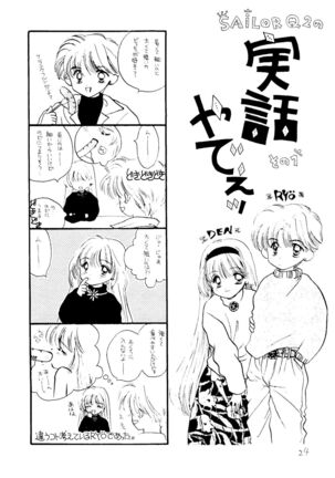 Ayakaritai65 Page #23