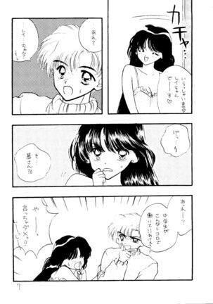 Ayakaritai65 - Page 6