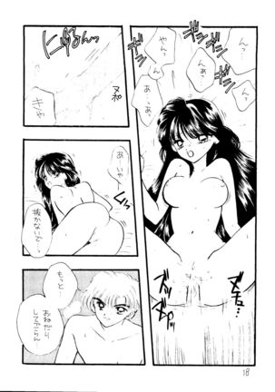 Ayakaritai65 - Page 17