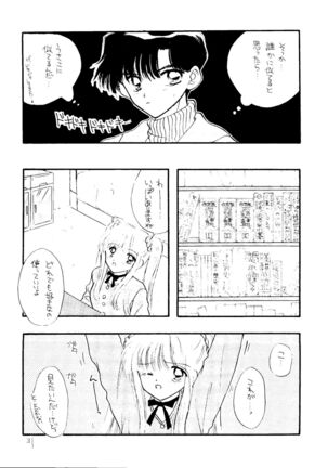 Ayakaritai65 Page #30