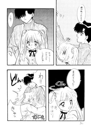 Ayakaritai65 Page #31