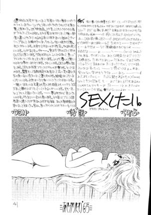 Ayakaritai65 - Page 40