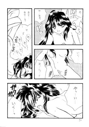 Ayakaritai65 - Page 19