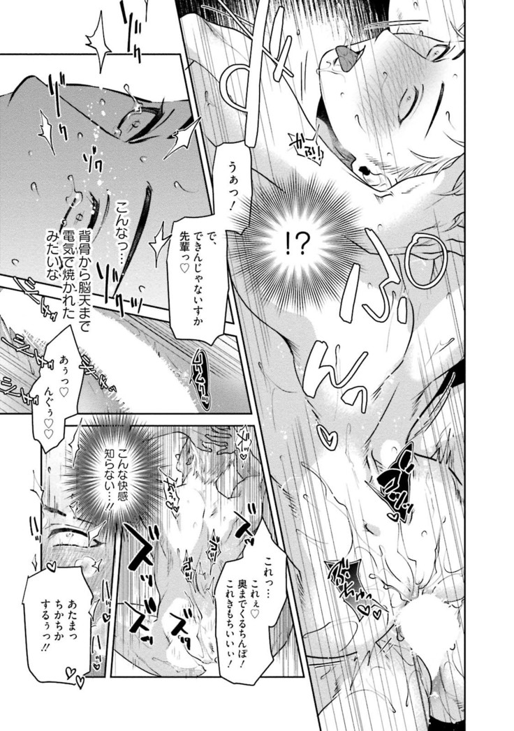 Nonke Dotei No Ore Ga Bitch Joshi Ni Kuwareta Hanashi