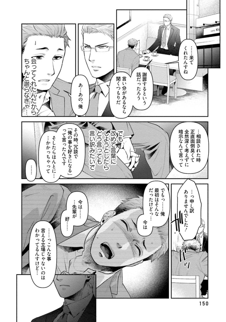 Nonke Dotei No Ore Ga Bitch Joshi Ni Kuwareta Hanashi