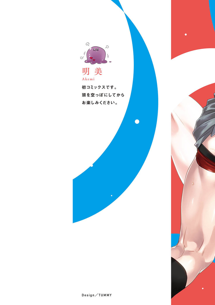 Nonke Dotei No Ore Ga Bitch Joshi Ni Kuwareta Hanashi