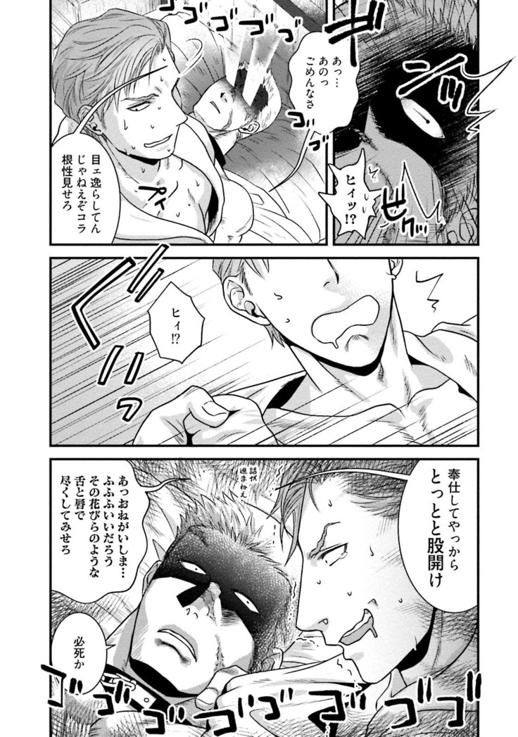 Nonke Dotei No Ore Ga Bitch Joshi Ni Kuwareta Hanashi