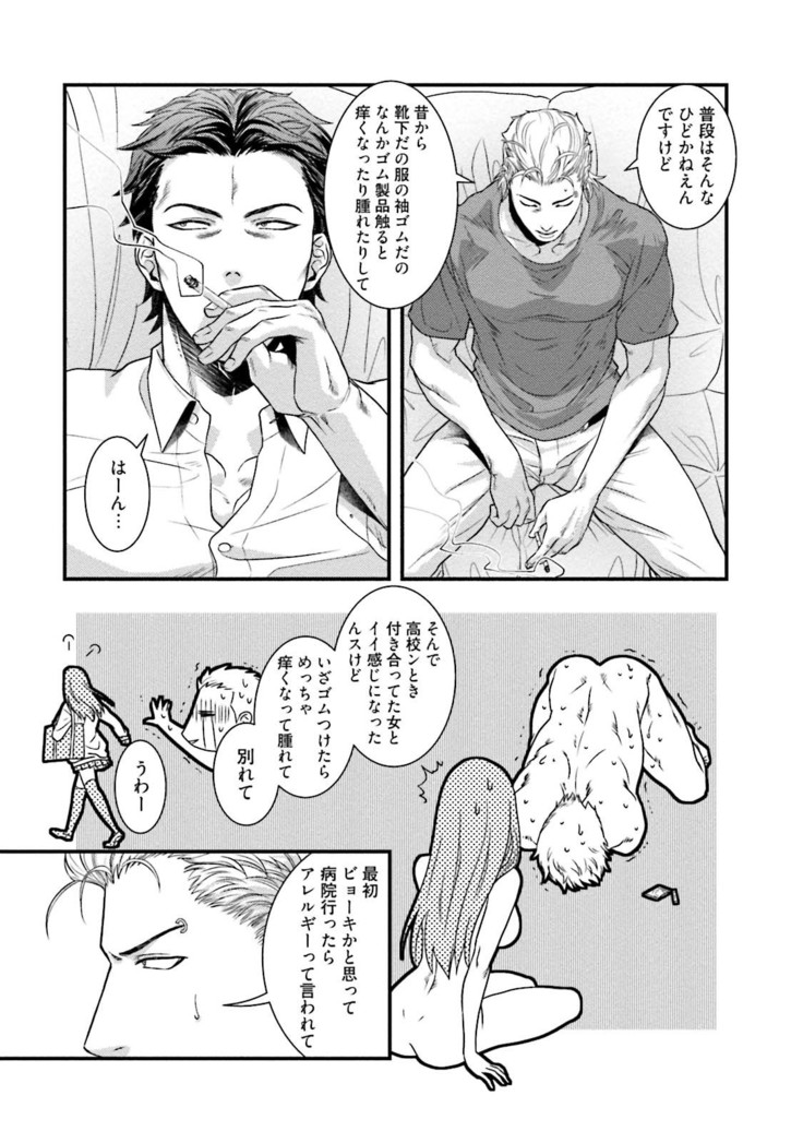Nonke Dotei No Ore Ga Bitch Joshi Ni Kuwareta Hanashi