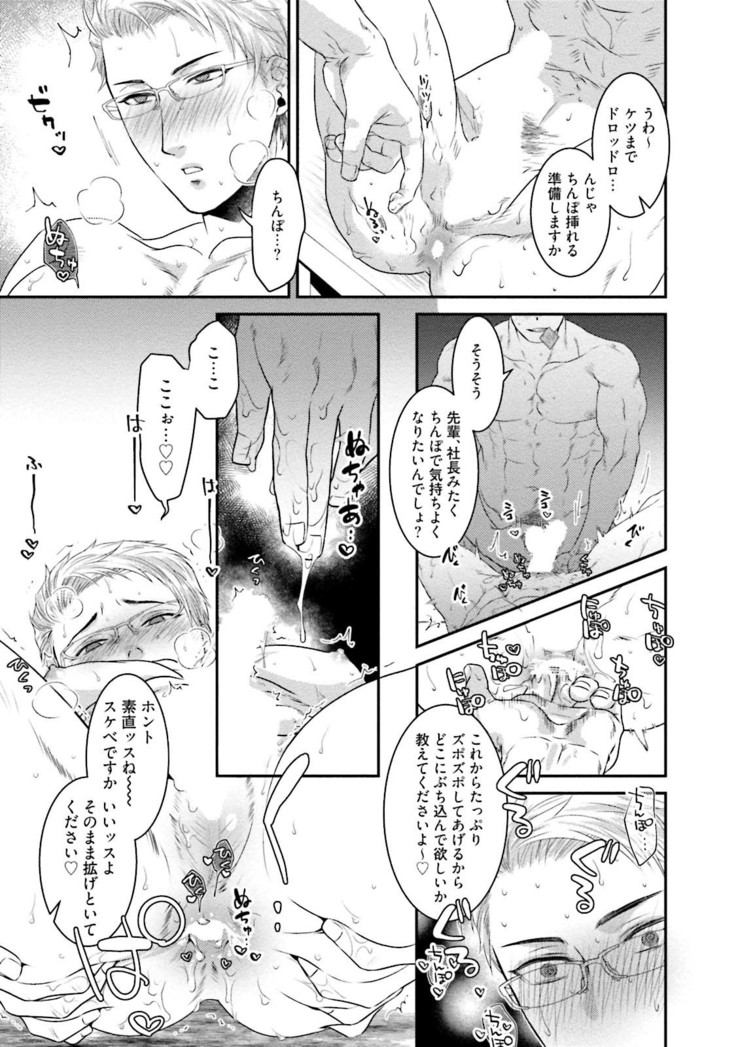 Nonke Dotei No Ore Ga Bitch Joshi Ni Kuwareta Hanashi