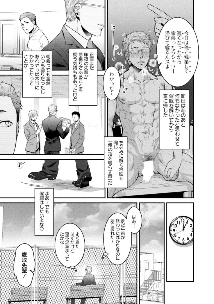 Nonke Dotei No Ore Ga Bitch Joshi Ni Kuwareta Hanashi
