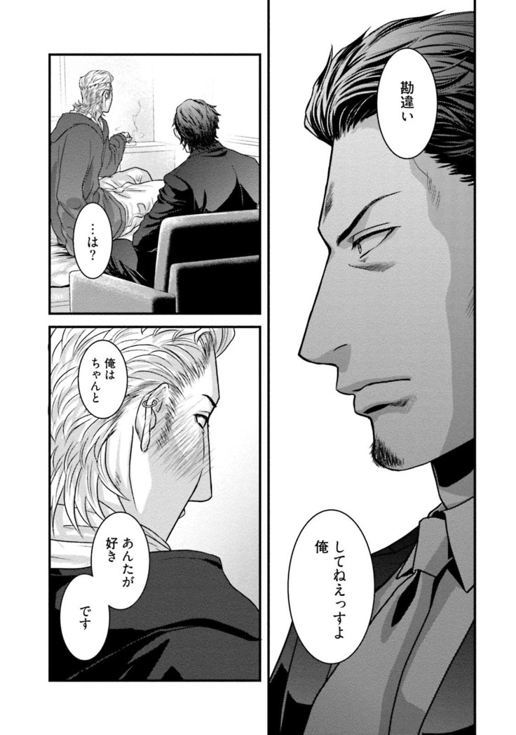 Nonke Dotei No Ore Ga Bitch Joshi Ni Kuwareta Hanashi