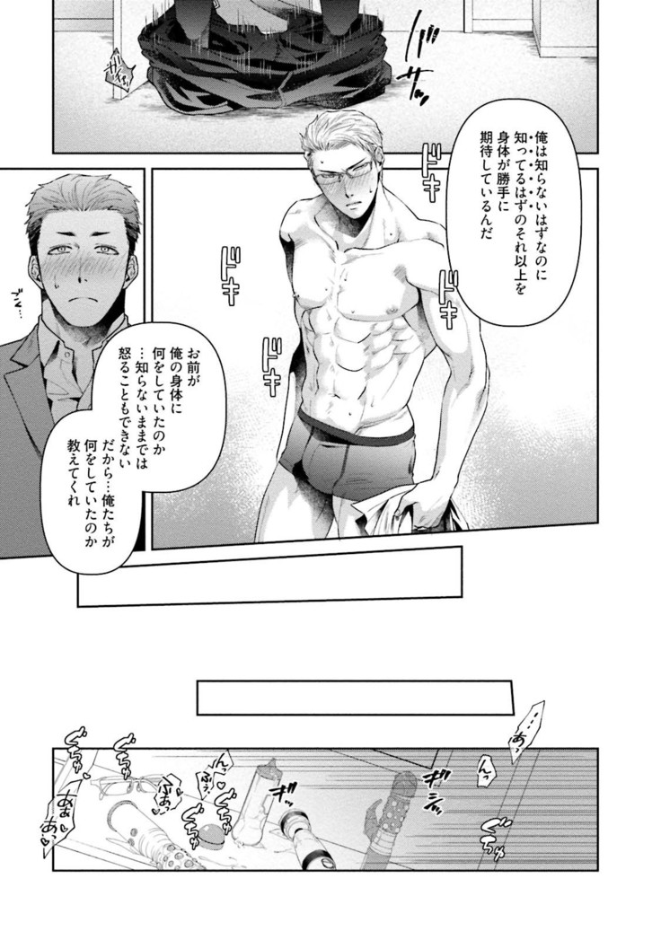Nonke Dotei No Ore Ga Bitch Joshi Ni Kuwareta Hanashi