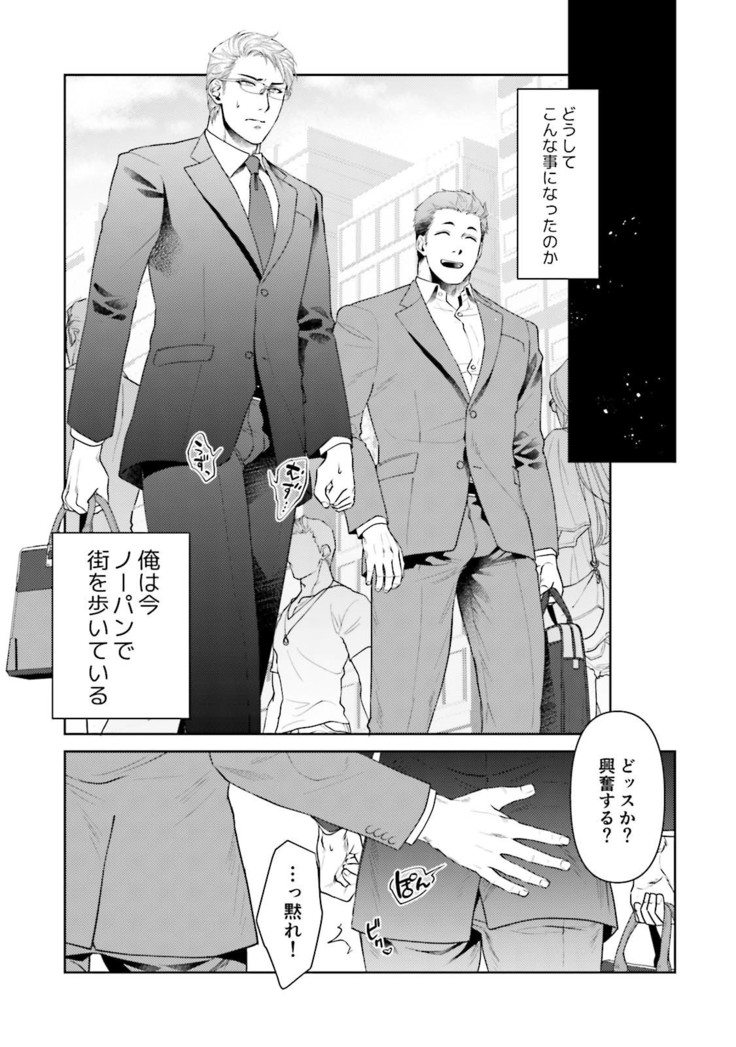 Nonke Dotei No Ore Ga Bitch Joshi Ni Kuwareta Hanashi