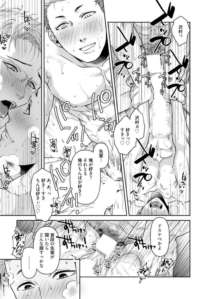 Nonke Dotei No Ore Ga Bitch Joshi Ni Kuwareta Hanashi