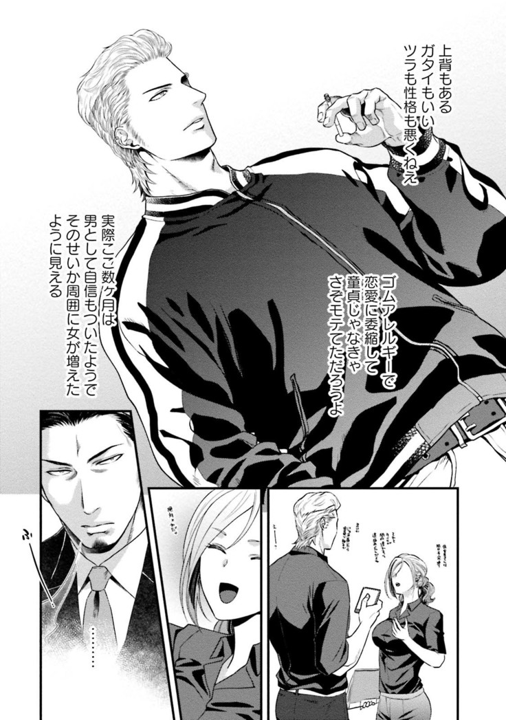 Nonke Dotei No Ore Ga Bitch Joshi Ni Kuwareta Hanashi