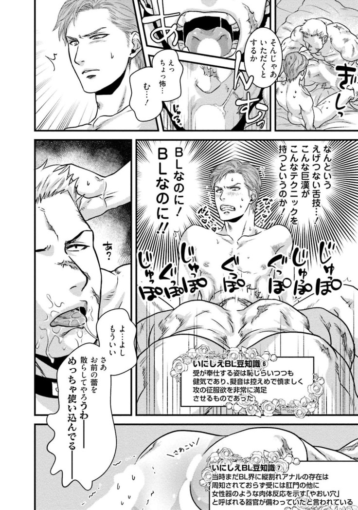 Nonke Dotei No Ore Ga Bitch Joshi Ni Kuwareta Hanashi